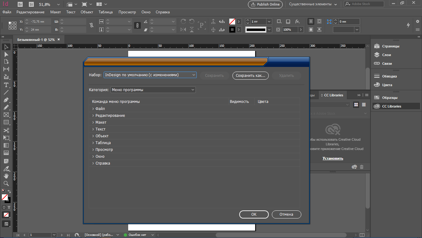 В чем набирать формулы для adobe indesign